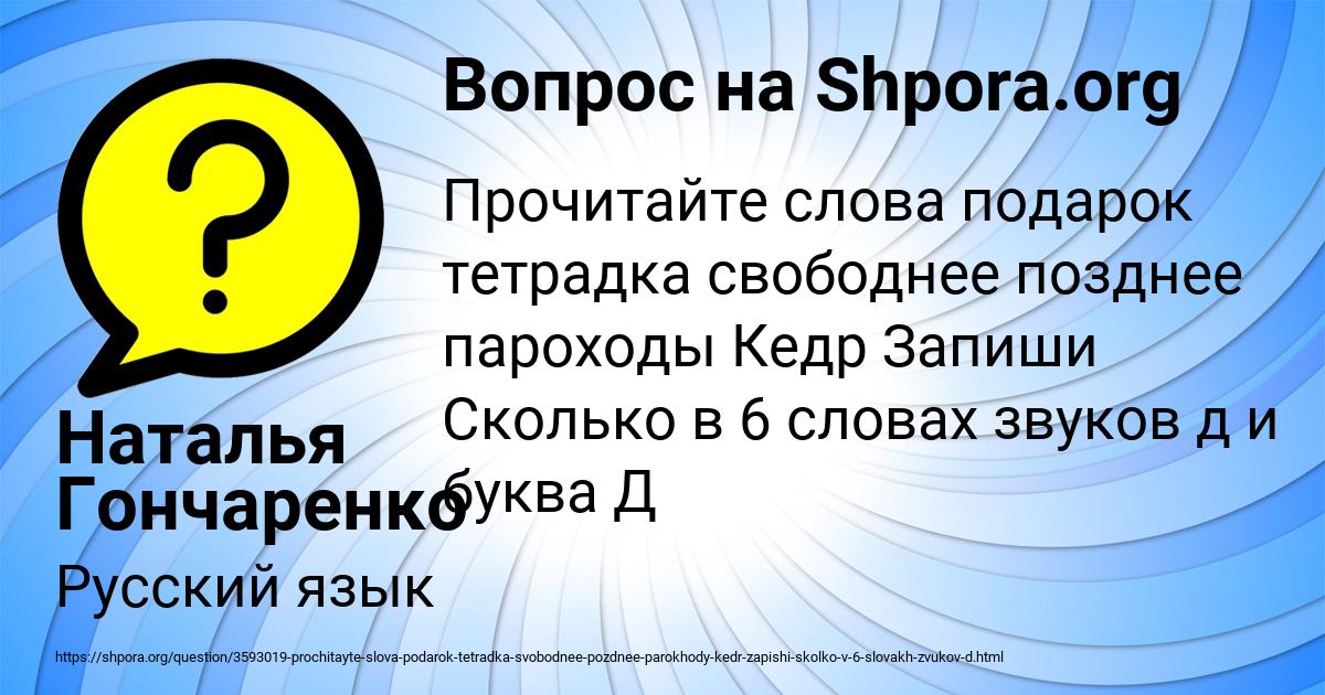 Картинка с текстом вопроса от пользователя Наталья Гончаренко