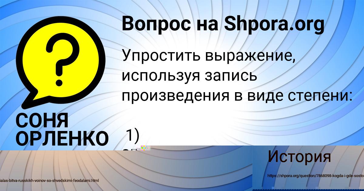 Картинка с текстом вопроса от пользователя СОНЯ ОРЛЕНКО