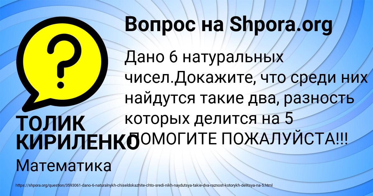 Картинка с текстом вопроса от пользователя ТОЛИК КИРИЛЕНКО