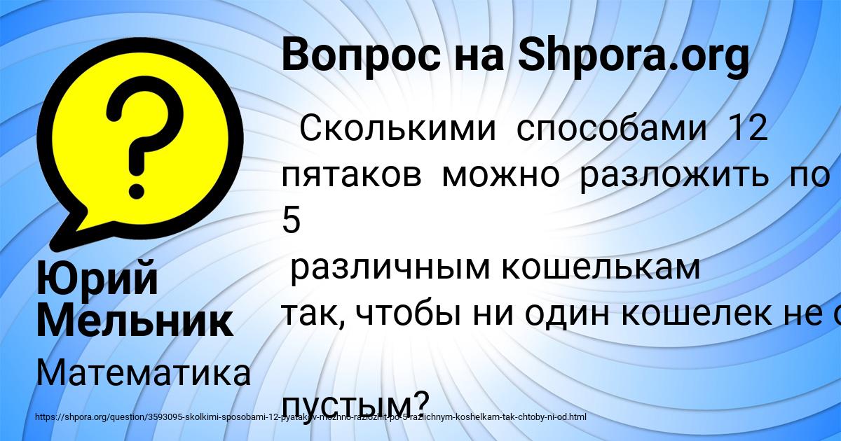 Картинка с текстом вопроса от пользователя Юрий Мельник