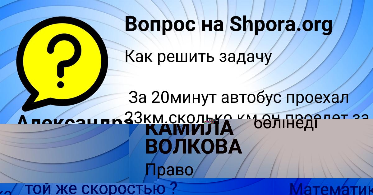 Картинка с текстом вопроса от пользователя Александра Максимова