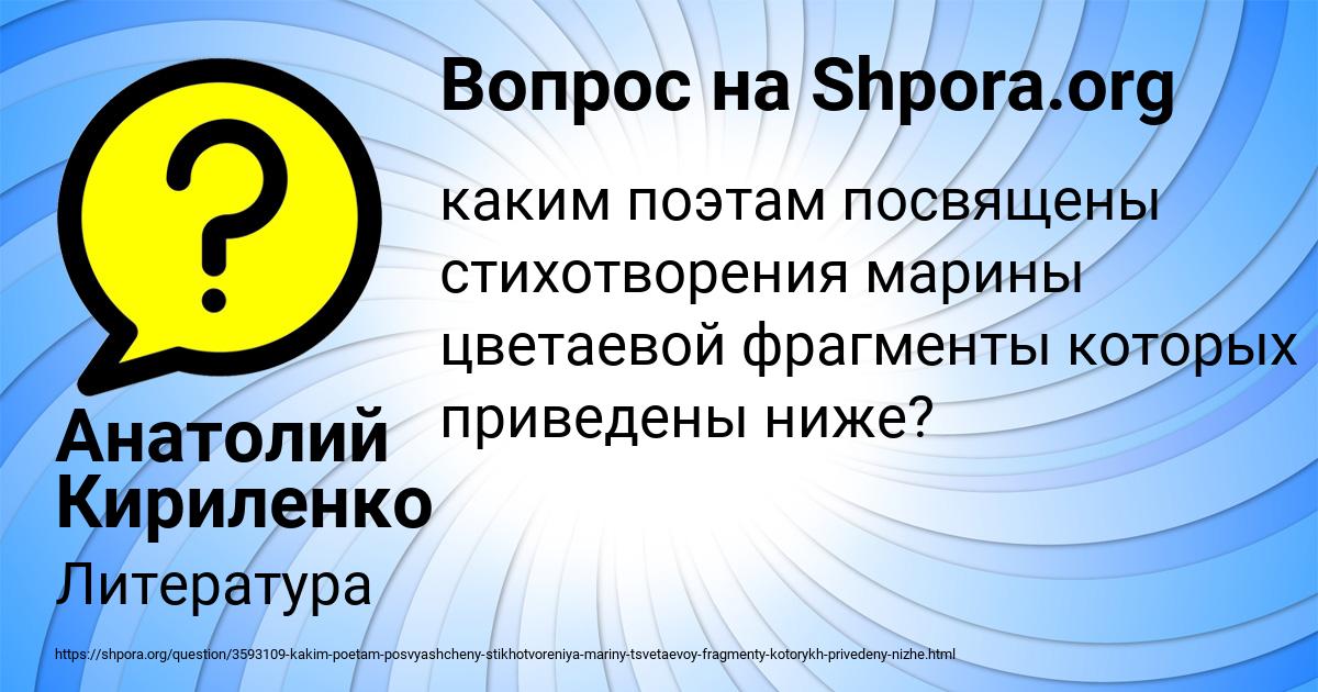 Картинка с текстом вопроса от пользователя Анатолий Кириленко