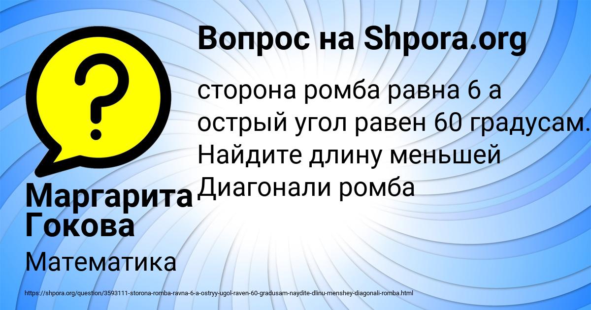 Картинка с текстом вопроса от пользователя Маргарита Гокова