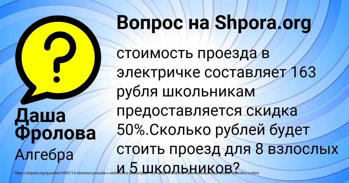 Картинка с текстом вопроса от пользователя Даша Фролова