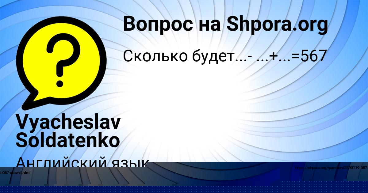 Картинка с текстом вопроса от пользователя Батыр Бабичев