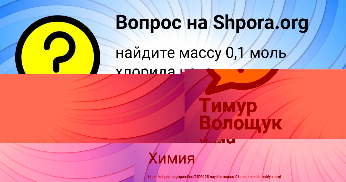 Картинка с текстом вопроса от пользователя Яна Антипина