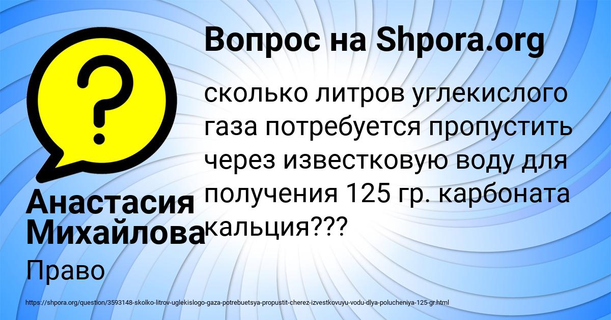 Картинка с текстом вопроса от пользователя Анастасия Михайлова