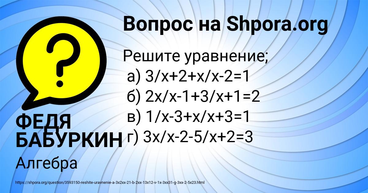 Картинка с текстом вопроса от пользователя ФЕДЯ БАБУРКИН