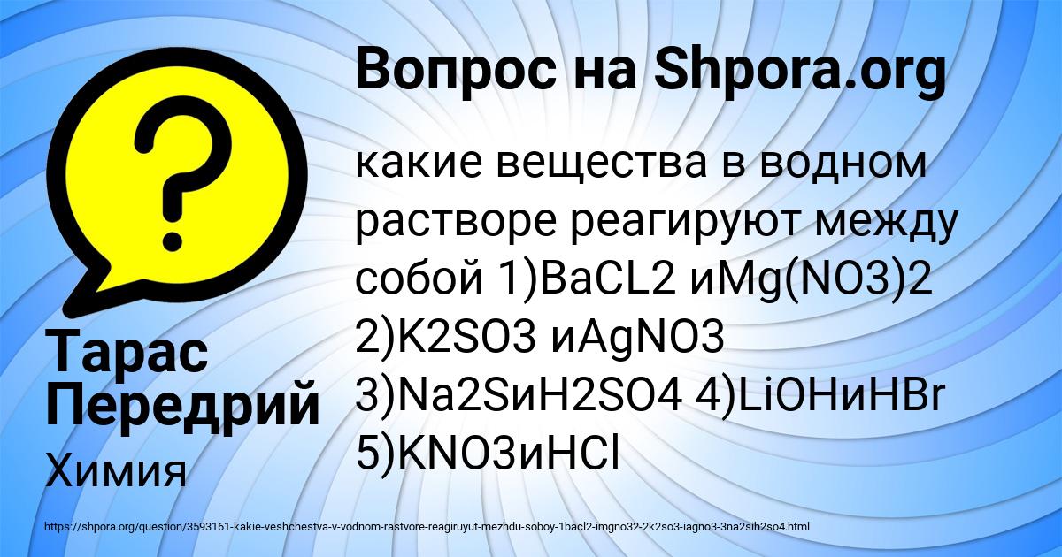 Картинка с текстом вопроса от пользователя Тарас Передрий