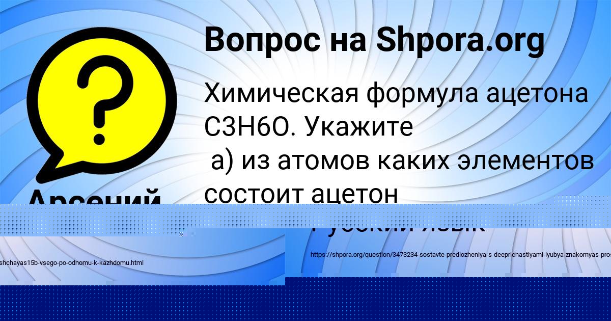 Картинка с текстом вопроса от пользователя Арсений Акишин