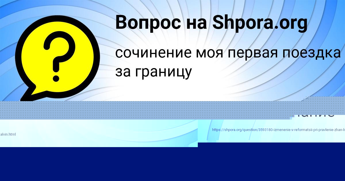 Картинка с текстом вопроса от пользователя Славик Минаев