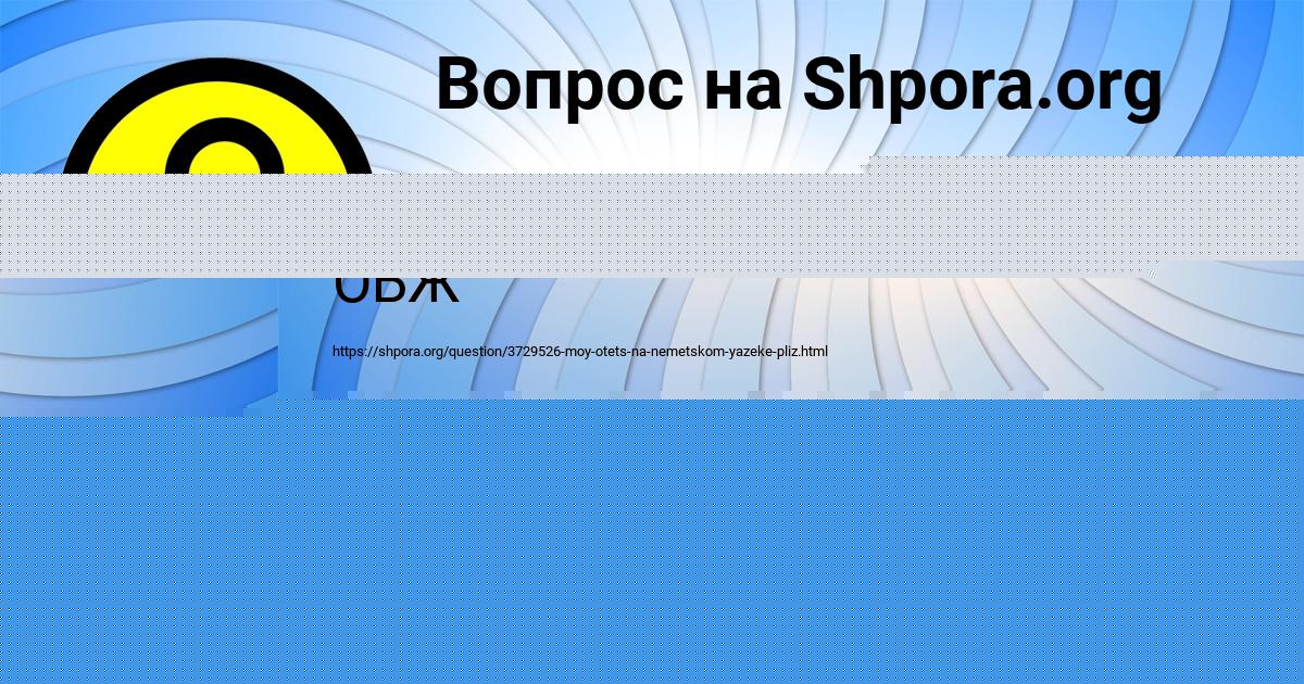 Картинка с текстом вопроса от пользователя Дарина Кошелева