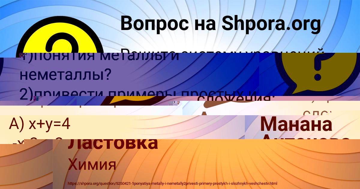 Картинка с текстом вопроса от пользователя Манана Антонова