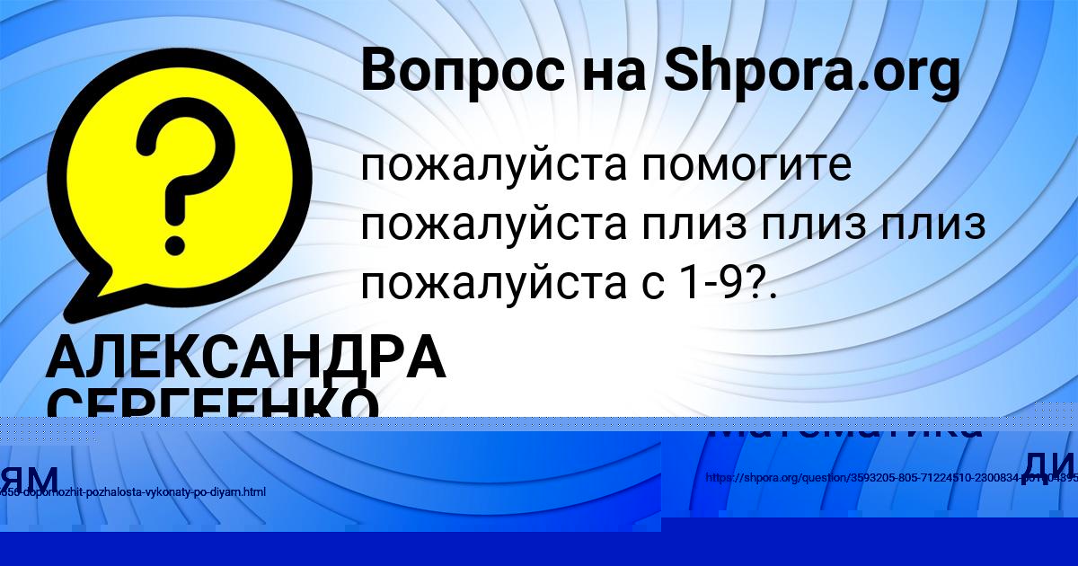 Картинка с текстом вопроса от пользователя Олеся Тимошенко