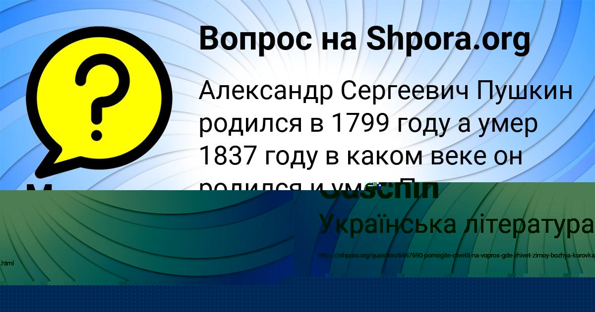 Картинка с текстом вопроса от пользователя Милена Катаева