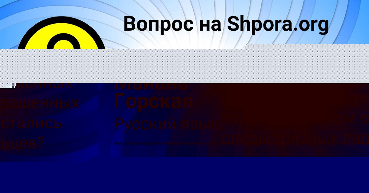 Картинка с текстом вопроса от пользователя Деня Быков