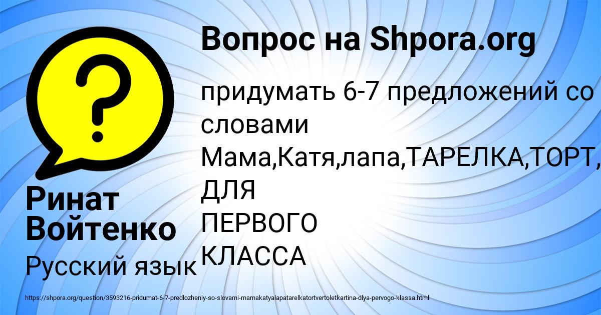 Картинка с текстом вопроса от пользователя Ринат Войтенко