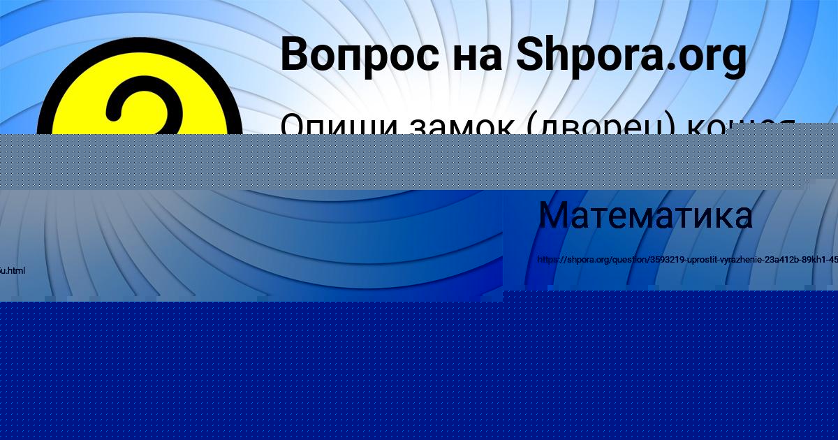 Картинка с текстом вопроса от пользователя Zahar Konkov