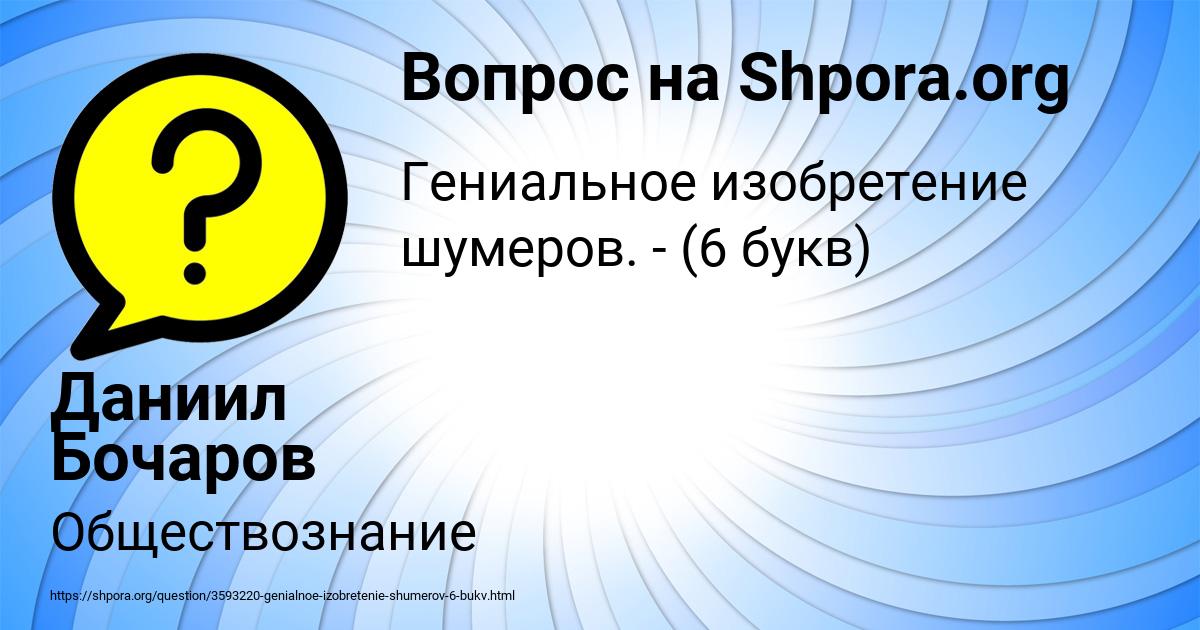Картинка с текстом вопроса от пользователя Даниил Бочаров
