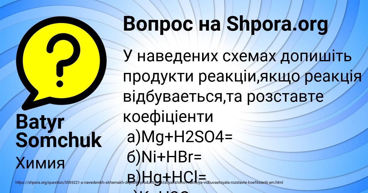 Картинка с текстом вопроса от пользователя Batyr Somchuk