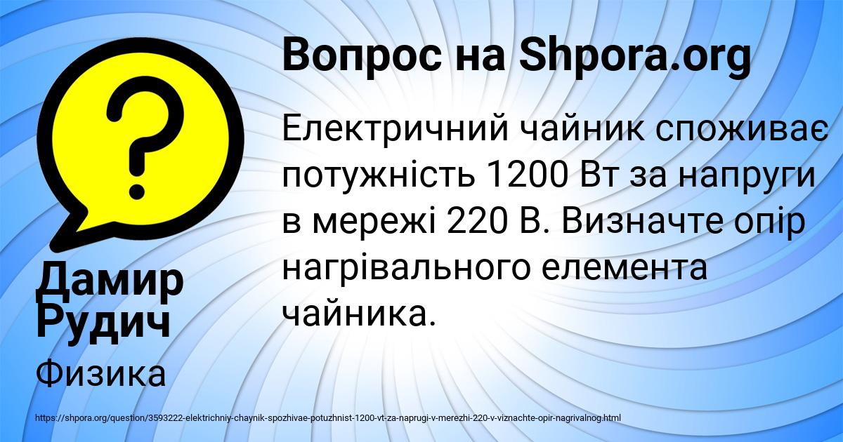 Картинка с текстом вопроса от пользователя Дамир Рудич