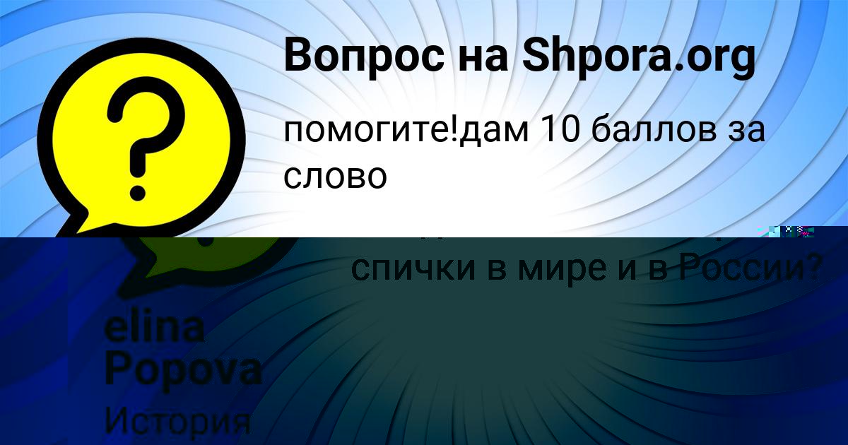 Картинка с текстом вопроса от пользователя УЛЯ КОВАЛЬЧУК