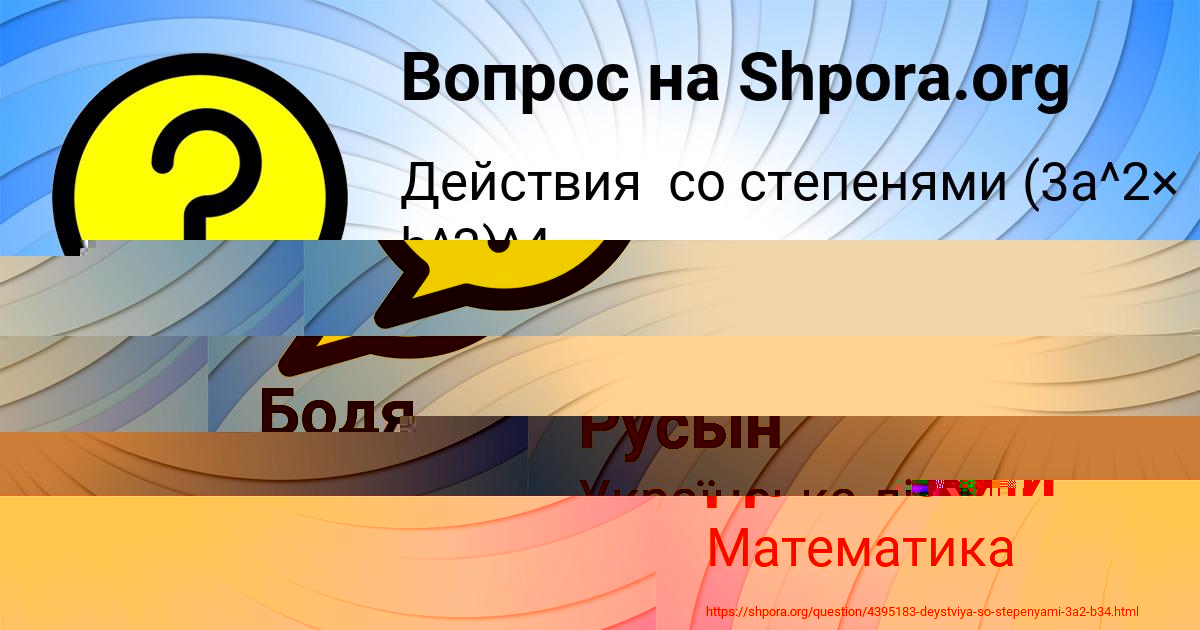 Картинка с текстом вопроса от пользователя Лейла Голубцова