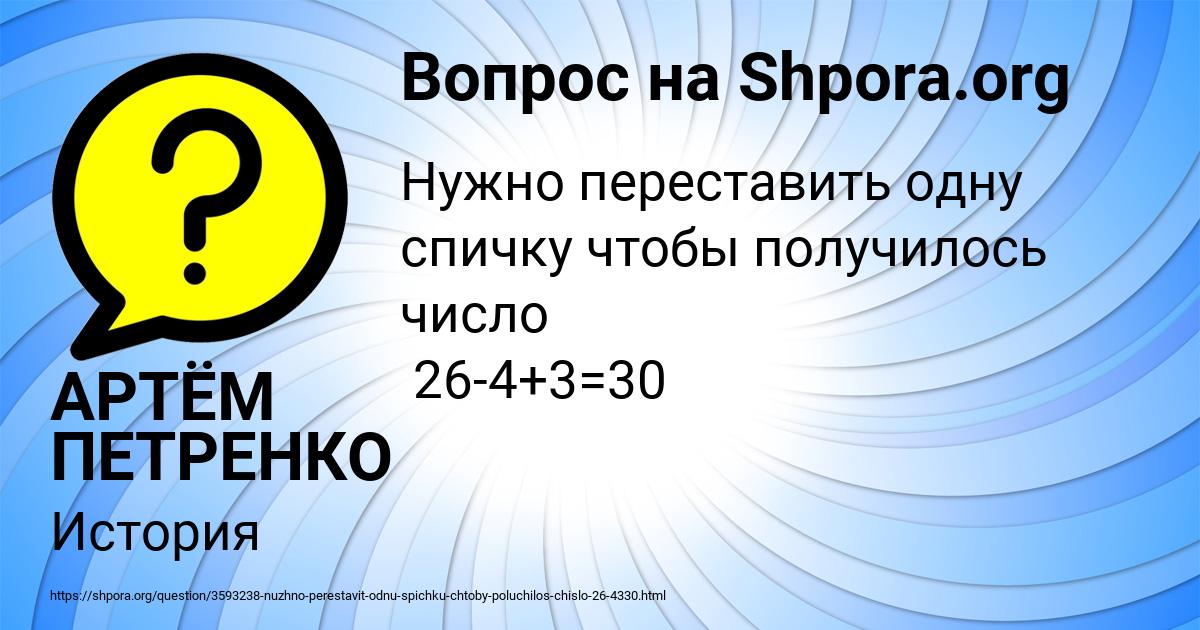 Картинка с текстом вопроса от пользователя АРТЁМ ПЕТРЕНКО
