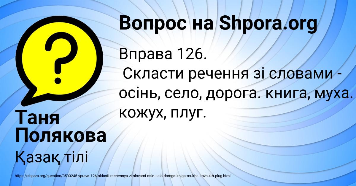 Картинка с текстом вопроса от пользователя Таня Полякова