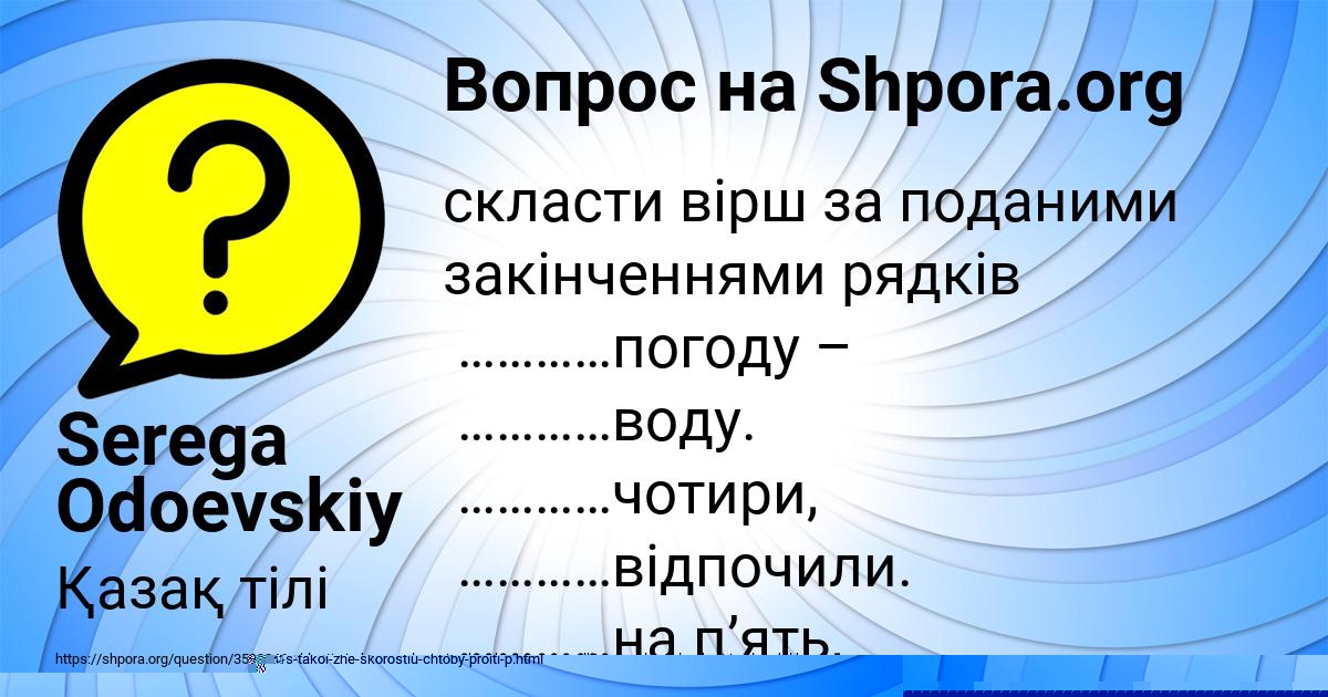 Картинка с текстом вопроса от пользователя Serega Odoevskiy