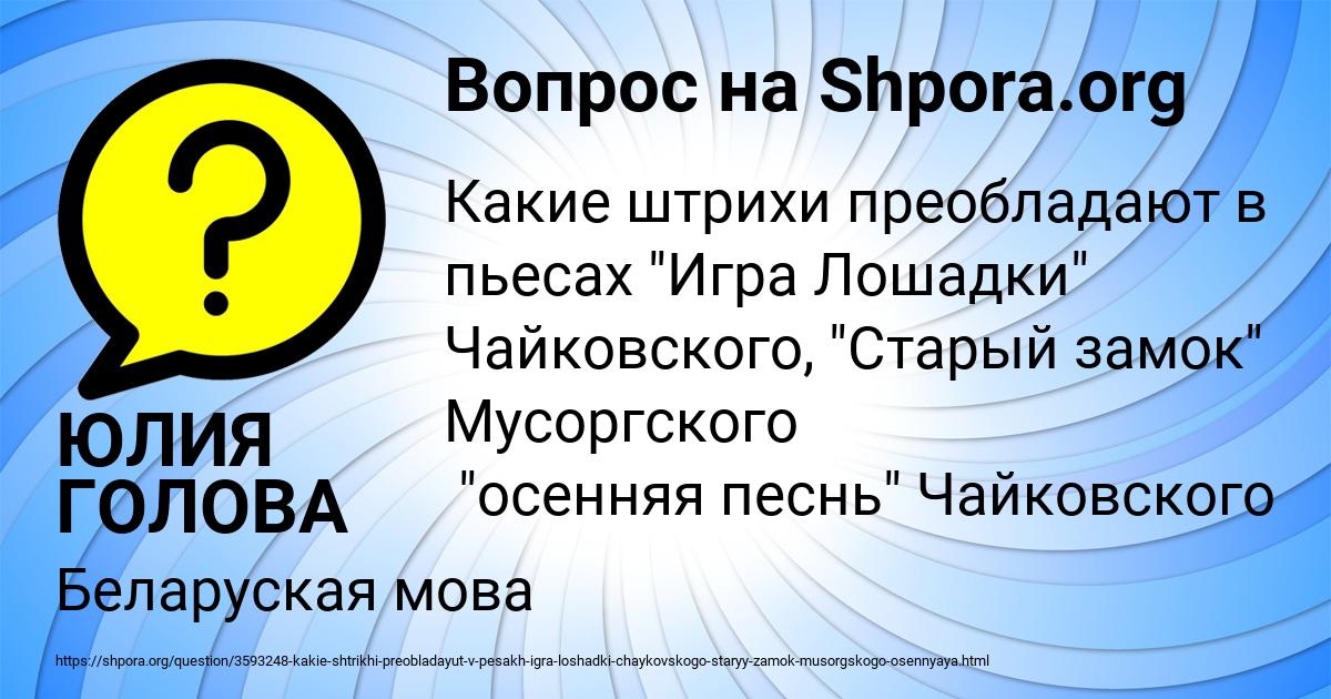 Картинка с текстом вопроса от пользователя ЮЛИЯ ГОЛОВА
