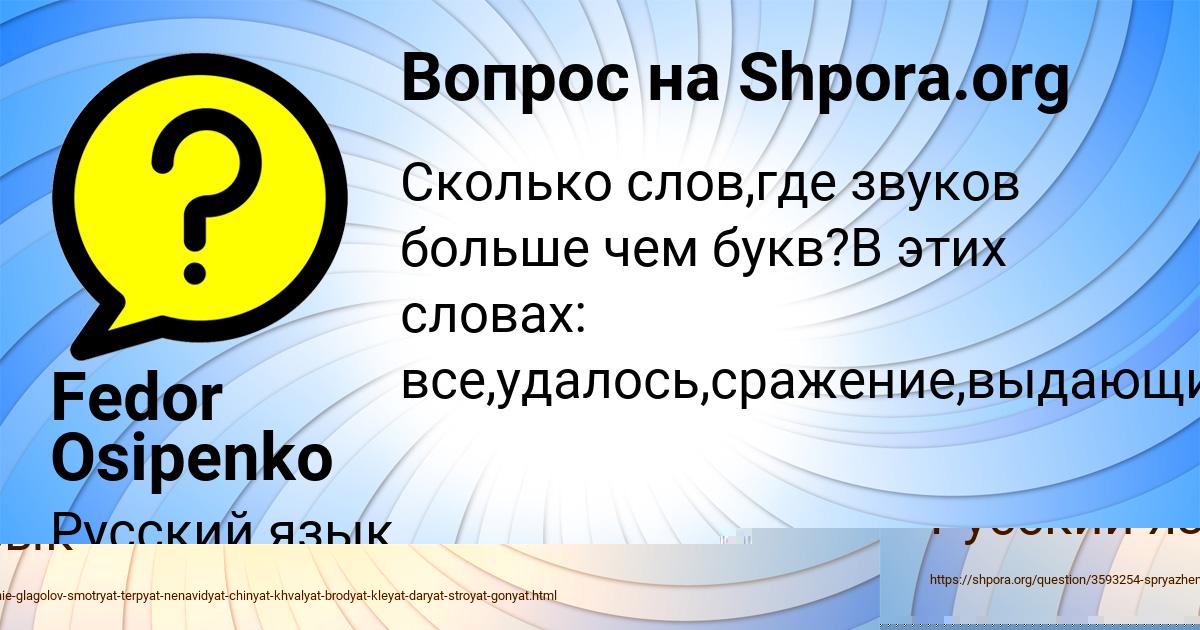 Картинка с текстом вопроса от пользователя София Чеботько