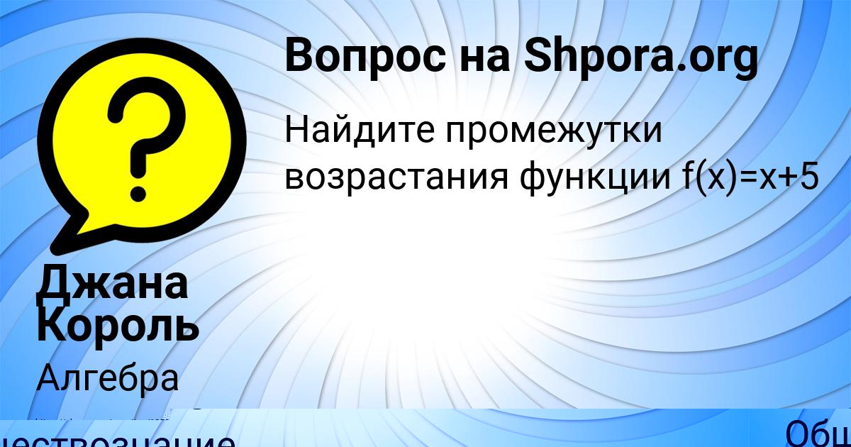 Картинка с текстом вопроса от пользователя СОФИЯ КРАВЧЕНКО