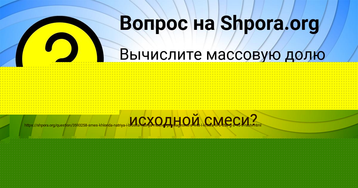 Картинка с текстом вопроса от пользователя Михаил Поташев