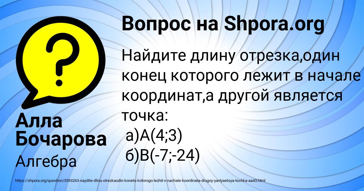 Картинка с текстом вопроса от пользователя Алла Бочарова