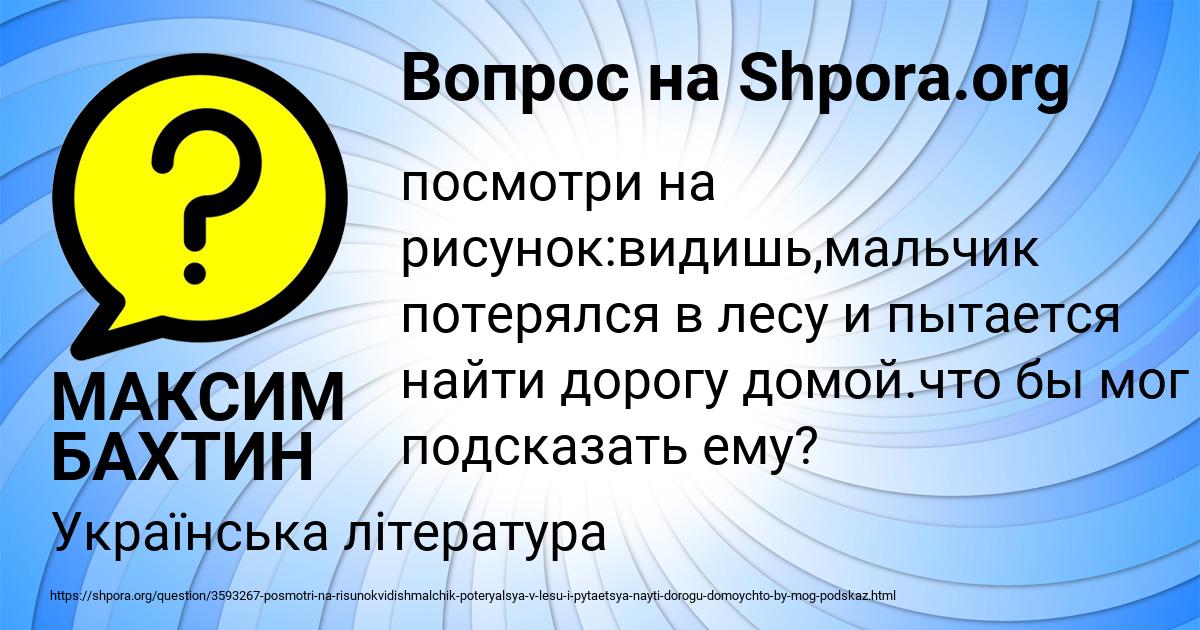 Картинка с текстом вопроса от пользователя МАКСИМ БАХТИН