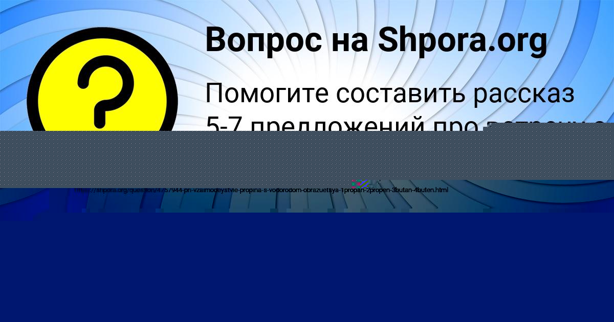 Картинка с текстом вопроса от пользователя Ринат Смоляр