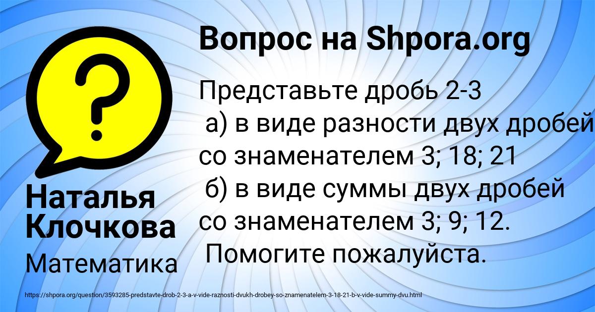 Картинка с текстом вопроса от пользователя Наталья Клочкова