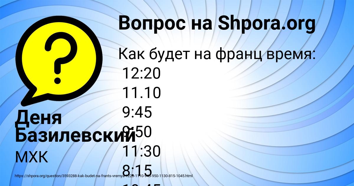 Картинка с текстом вопроса от пользователя Деня Базилевский