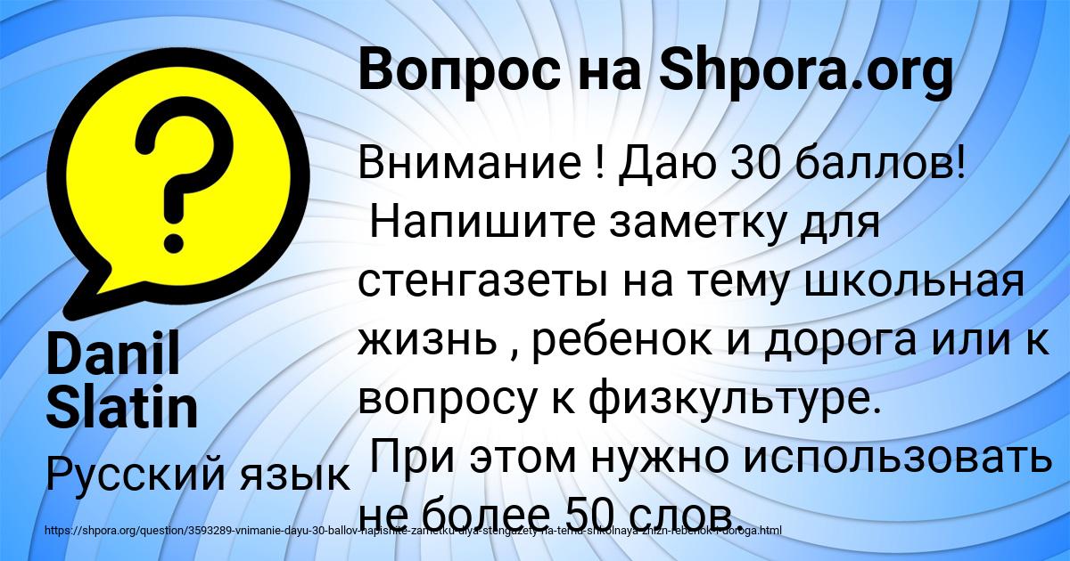 Картинка с текстом вопроса от пользователя Danil Slatin