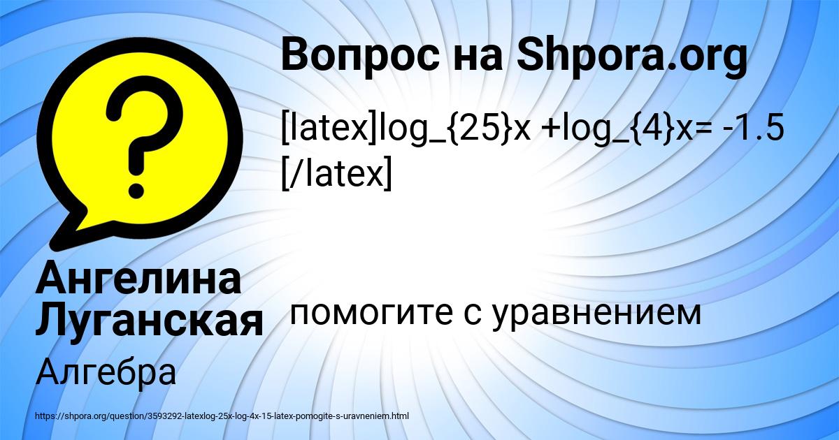 Картинка с текстом вопроса от пользователя Ангелина Луганская