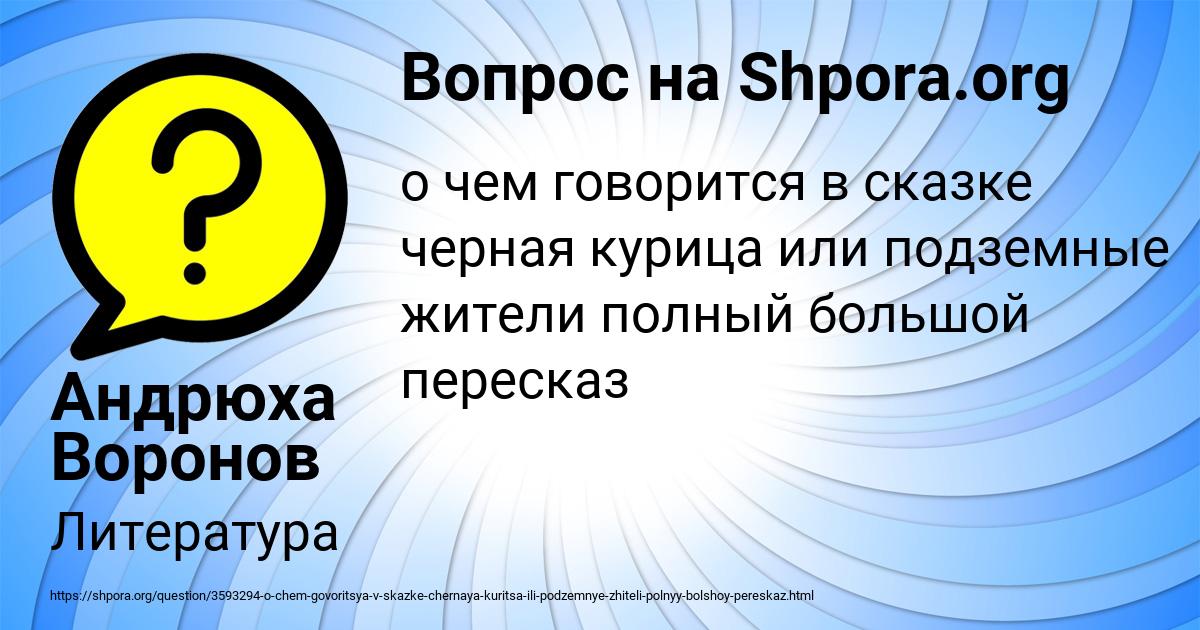 Картинка с текстом вопроса от пользователя Андрюха Воронов