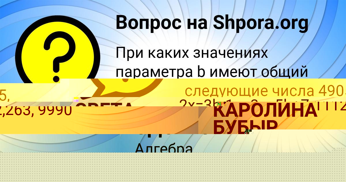 Картинка с текстом вопроса от пользователя Коля Слатин
