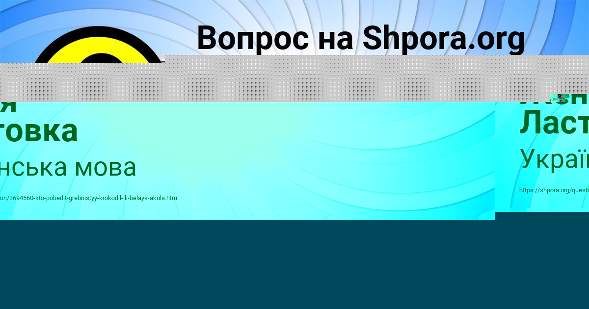Картинка с текстом вопроса от пользователя Лариса Орехова