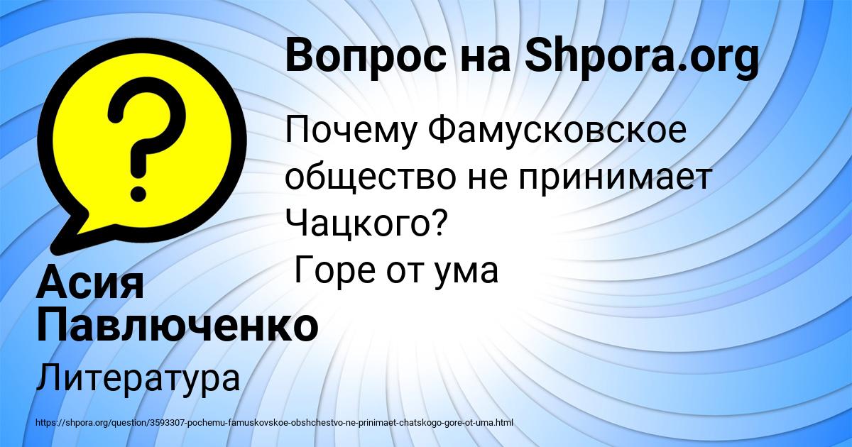 Картинка с текстом вопроса от пользователя Асия Павлюченко