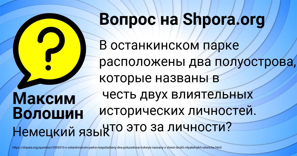 Картинка с текстом вопроса от пользователя Максим Волошин