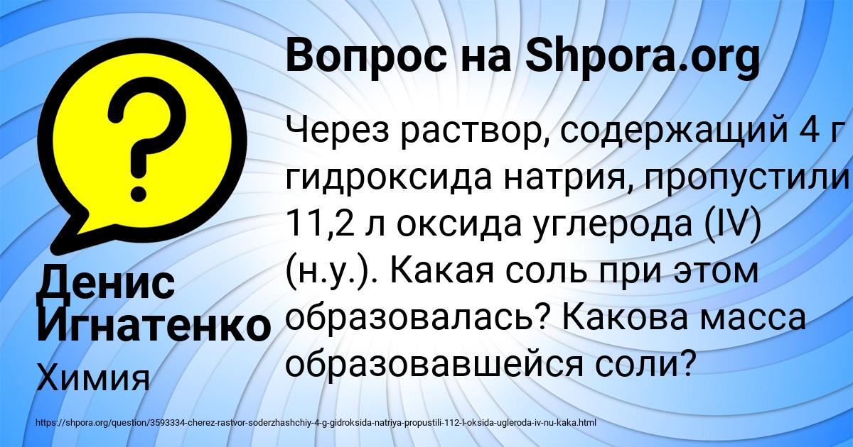 Картинка с текстом вопроса от пользователя Денис Игнатенко