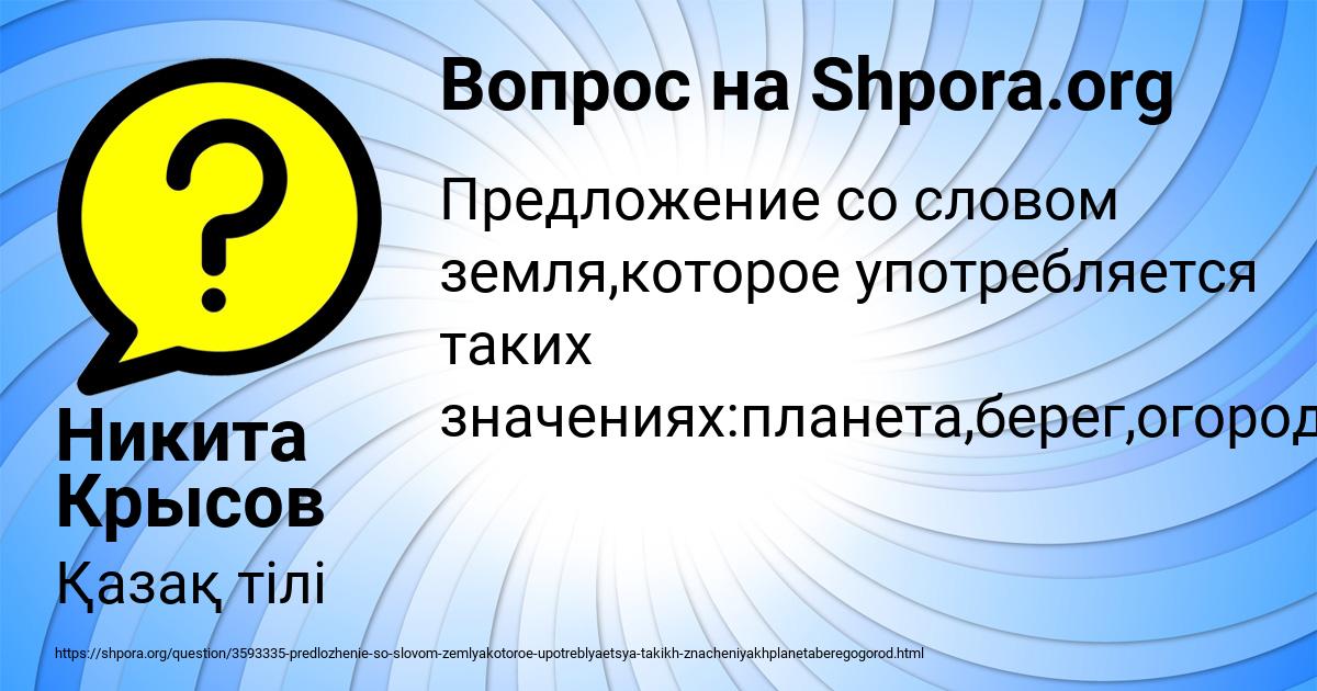 Картинка с текстом вопроса от пользователя Никита Крысов