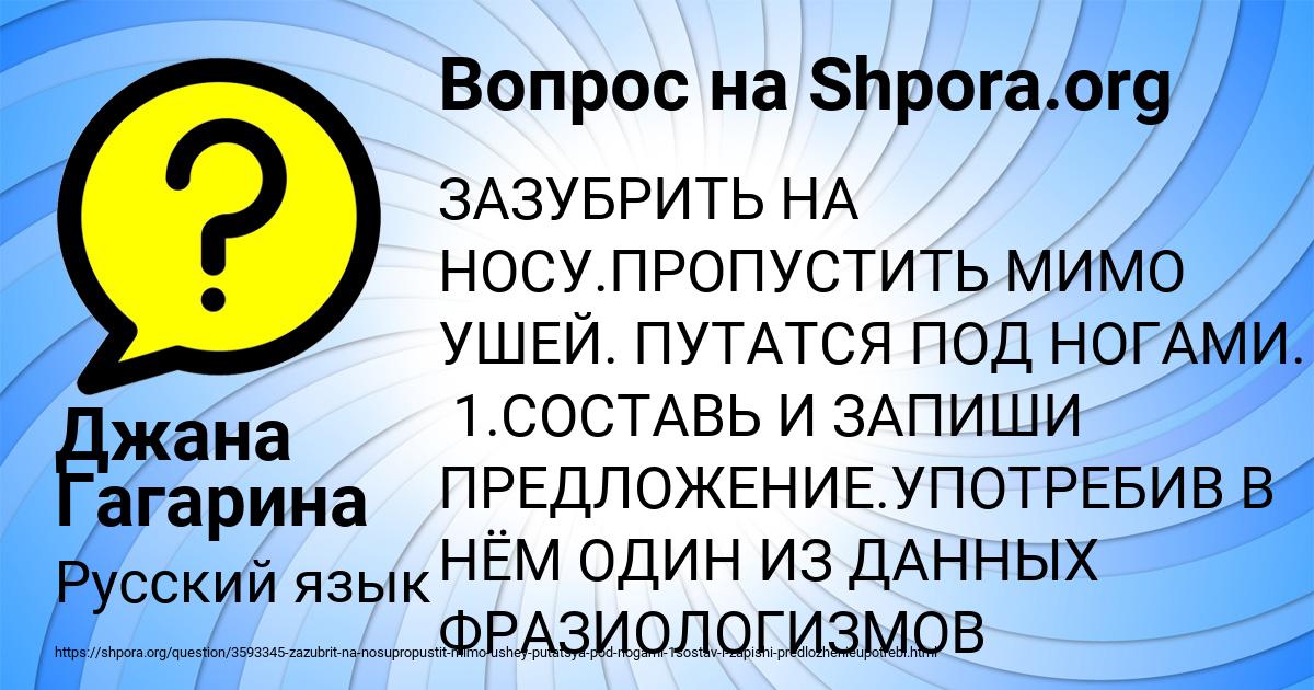 Картинка с текстом вопроса от пользователя Джана Гагарина