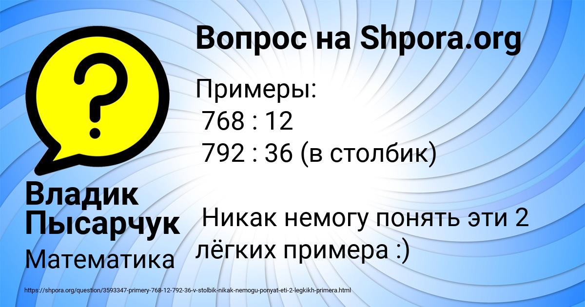 Картинка с текстом вопроса от пользователя Владик Пысарчук